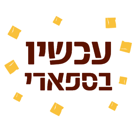 safari.israel Sticker