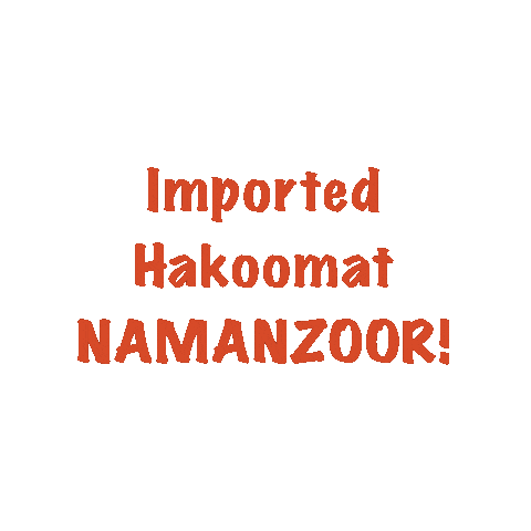 Imported Hakoomat Namazoor Sticker