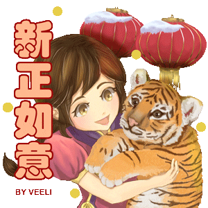 New Year Tiger Sticker