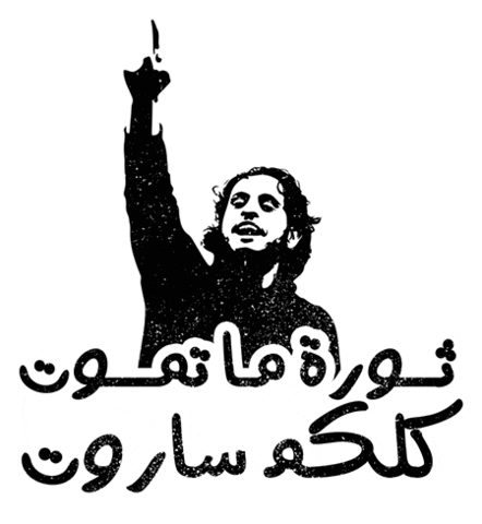 Syria Sticker