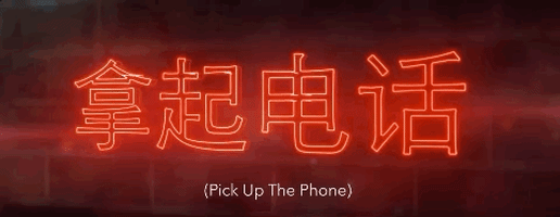 Pick Up The Phone GIF by Young Thug