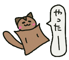 やった Sticker