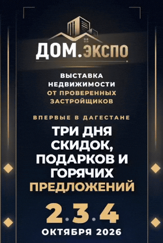 Dagestan GIF