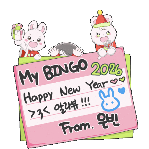 Happy New Year 박은빈 Sticker