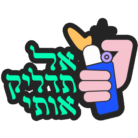 Hannukkah Sticker by namburg drori