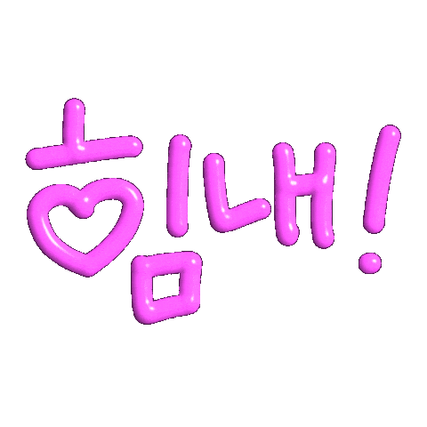 Korean 한글 Sticker
