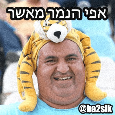אפי GIF