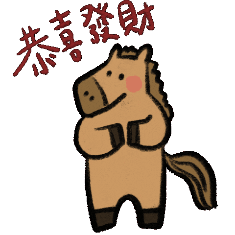 Horse 新年 Sticker
