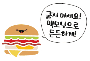 맥도날드 Sticker by Mcdonalds_kr