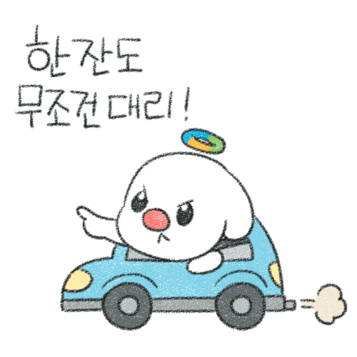 술대신한컷 Sticker by KHEPI