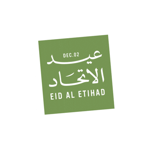 Uaenationalday Sticker by CityCentreUAE