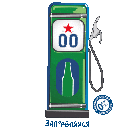 Heineken 0.0 Ru Sticker