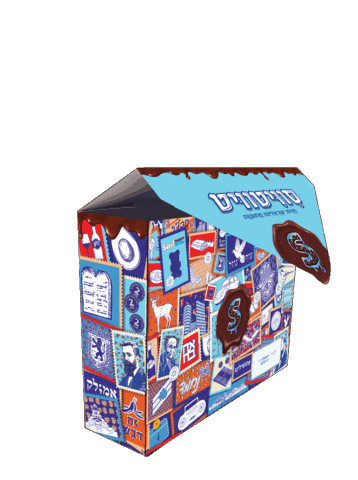 סוויטבוקס הכי ישראלי Sticker by sweetstore