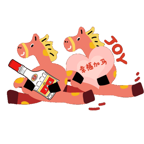 Cheers Celebrate Sticker by Wuliangyeglobal