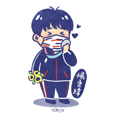 Taiwan GIF