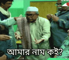 Amar Nam Koi GIF
