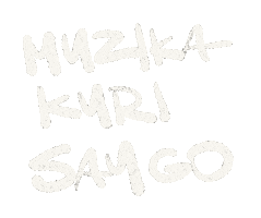 Muzika Sticker by G&G Sindikatas