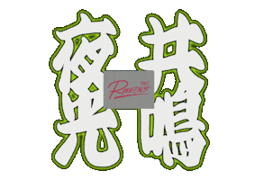 Ravens Kj Sticker by ASF brush