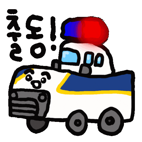 출동 Sticker by intoto