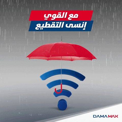 Damamax rain internet rainy iot GIF