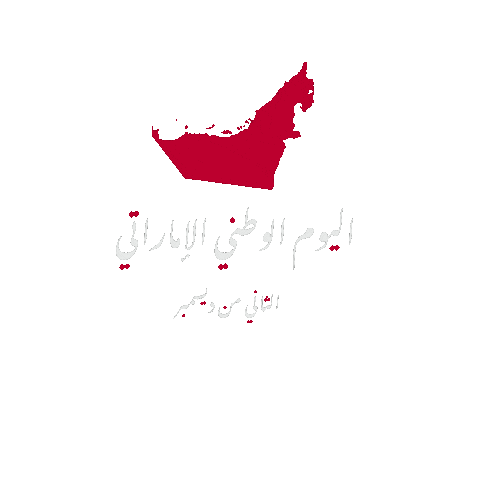 Uae Uaenationalday Sticker