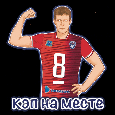 Nova GIF by Russian Volleyball