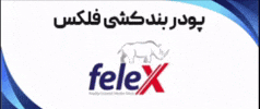 Felex Mortar GIF