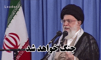 Iran Persian GIF