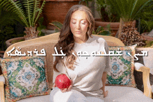 Fruit Paradise GIF by Salem's Vision