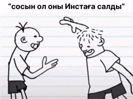 Қазақша Мемдер GIF