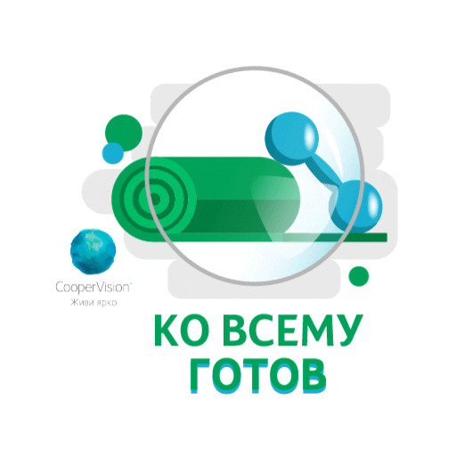 Lens Contactlenses Sticker by CooperVisionRussia