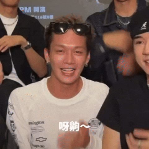 周子翔 GIF