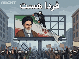 Protest Iran GIF by ABCNT