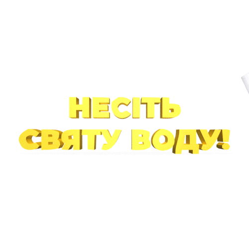 Tet Тет Sticker by Tet.TV