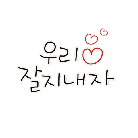 방학육아 Sticker