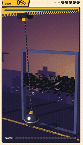 Wrecking Ball Twitch GIF