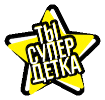 Севастополь Sticker by СливкиShop