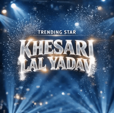 Super Star Bhojpuri GIF