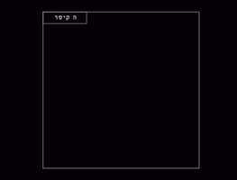 YoshiDeSchrijver one_liner (ym) GIF