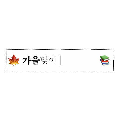 문학동네 Sticker by munhakdongne