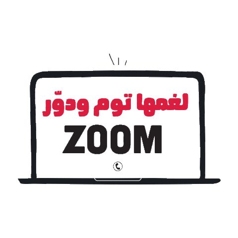 Sticker by Malak Al Tawouk