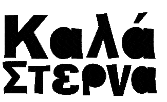 Greek Ελληνικα Sticker