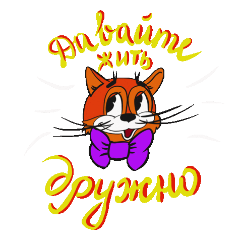 Кот Sticker