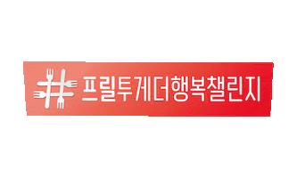 프릴 Sticker by Pril