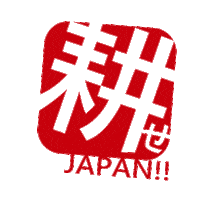 Tagayase Sticker