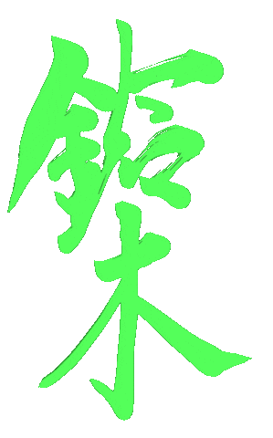 日本語 Sticker
