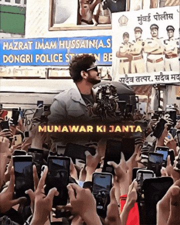 Crowd Munawar GIF