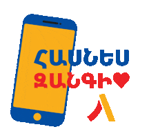 Phone Airplane Sticker by Fly Arna