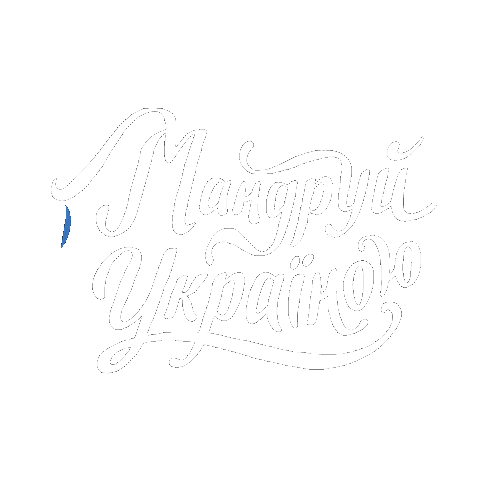Sticker by Ministry of Culture and Information Policy of Ukraine