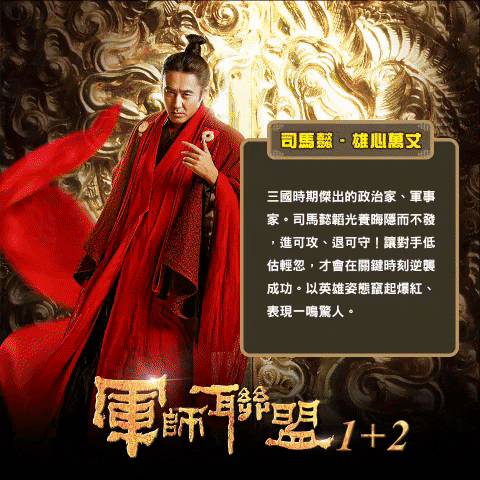 Three Kingdoms GIFs - Get the best GIF on GIPHY